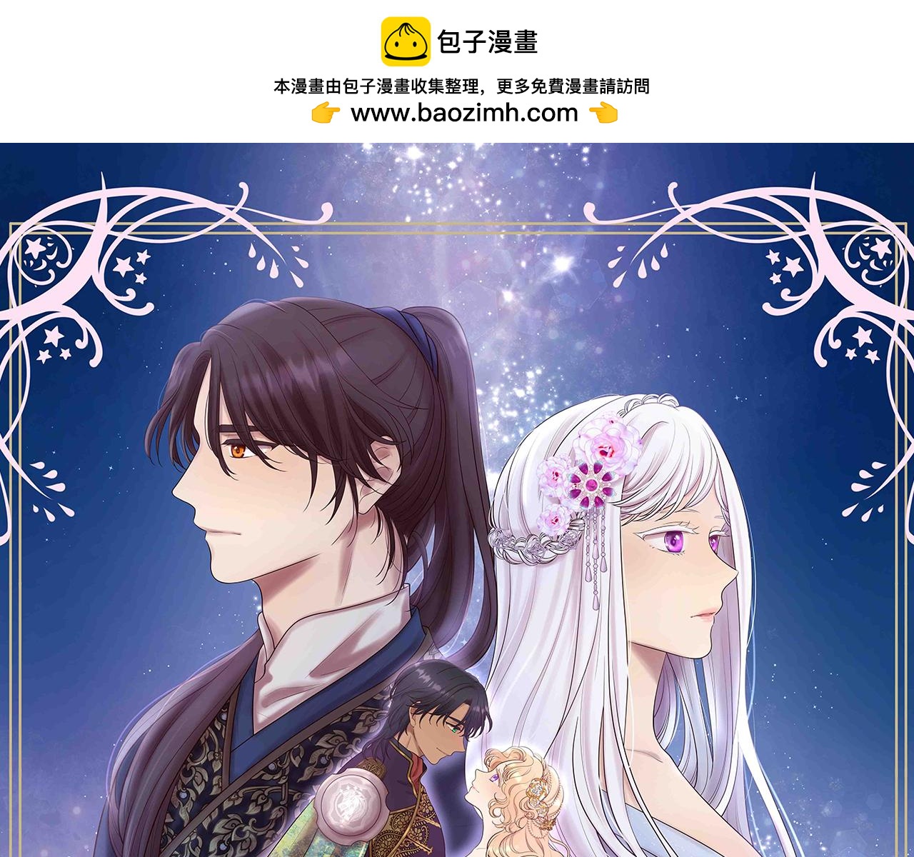 第79话 噩耗0