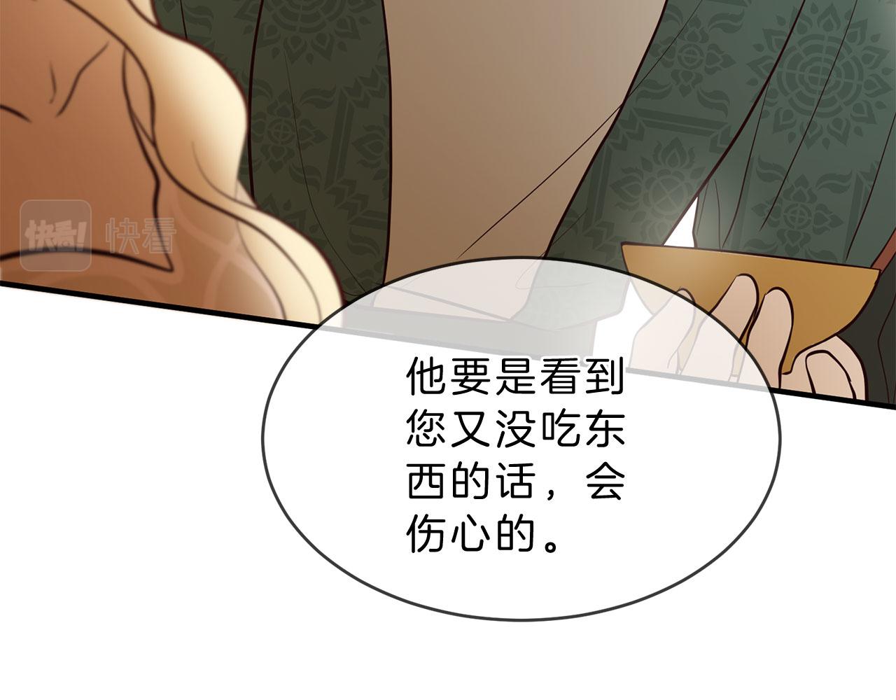 第79话 噩耗101