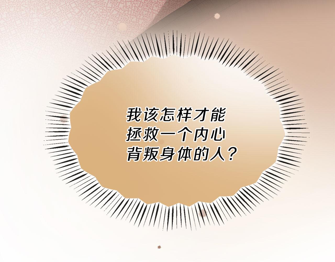 第79话 噩耗166