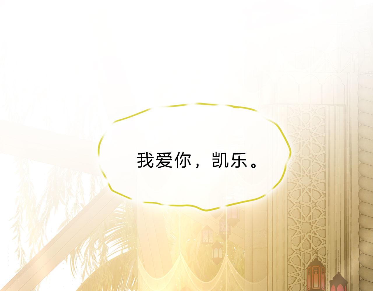 第79话 噩耗239