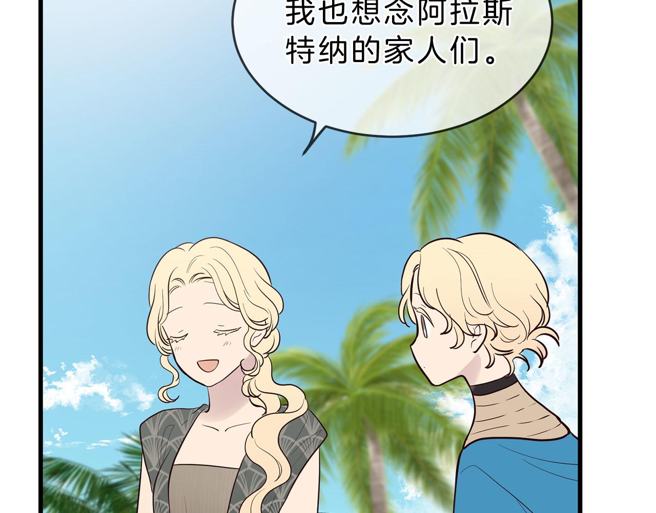 第79话 噩耗26