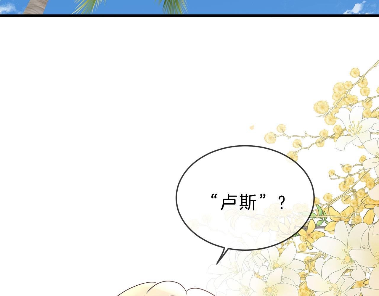 第79话 噩耗29