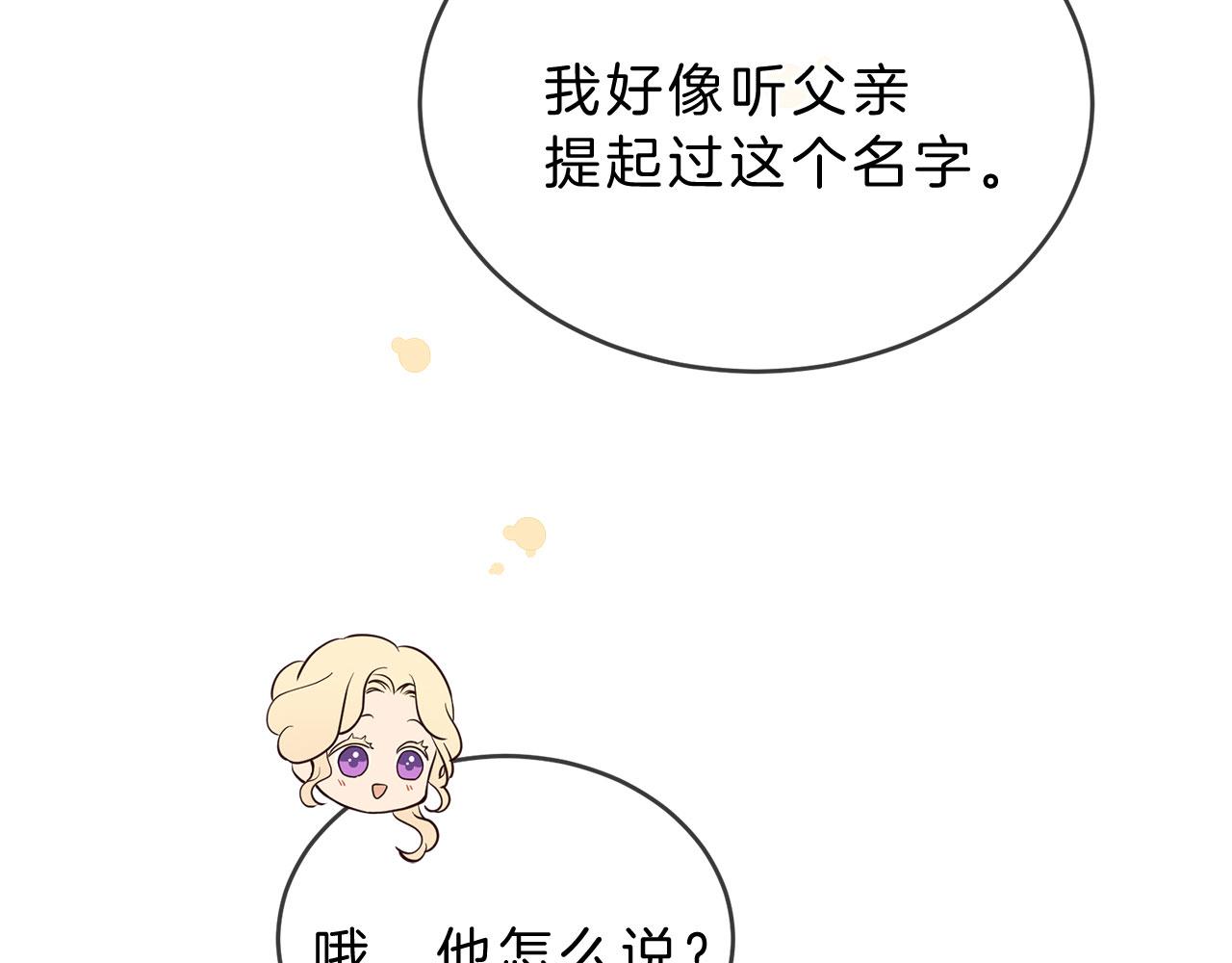 第79话 噩耗32