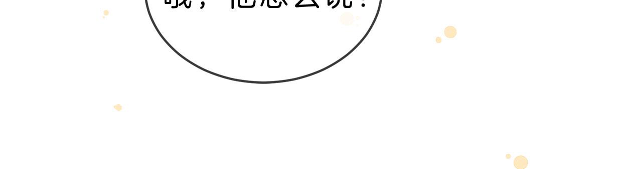 第79话 噩耗33