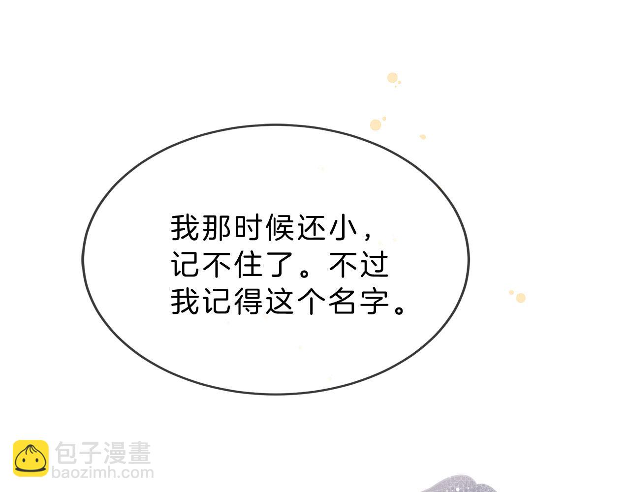 第79话 噩耗34