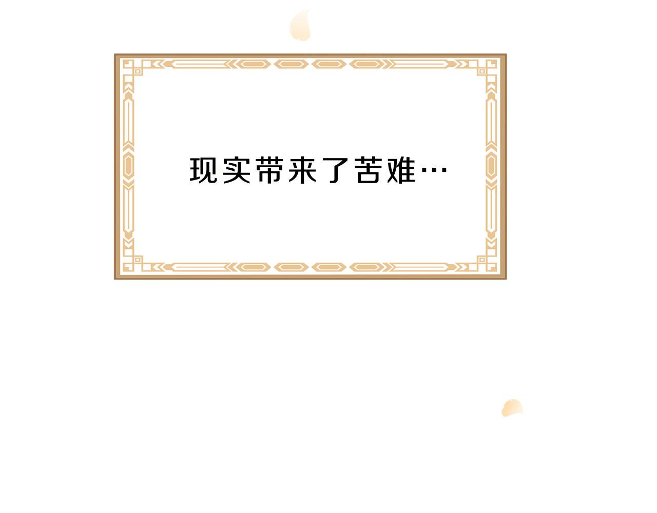 第79话 噩耗81
