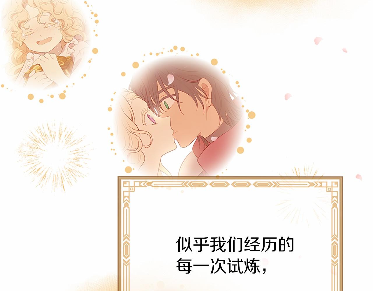 第80话 缘满197