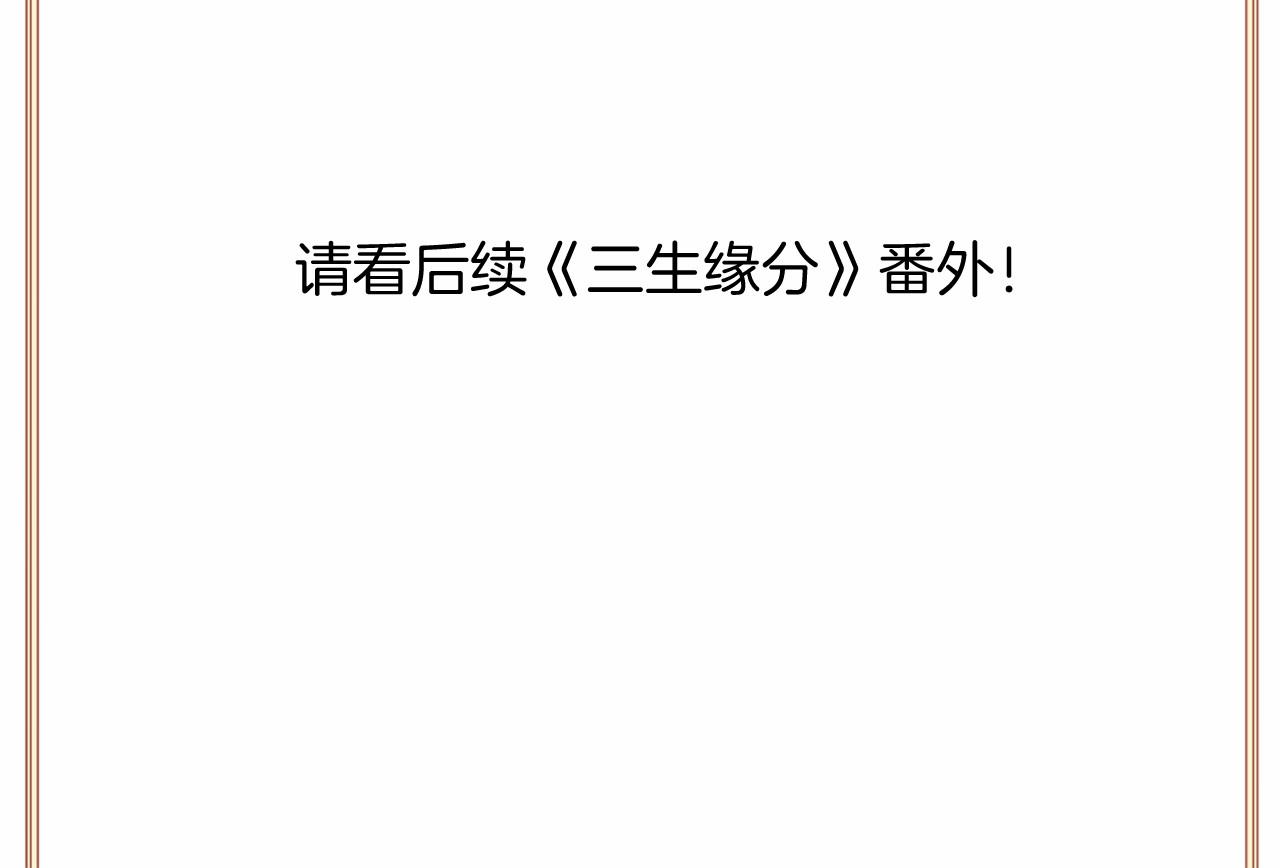 第80话 缘满290