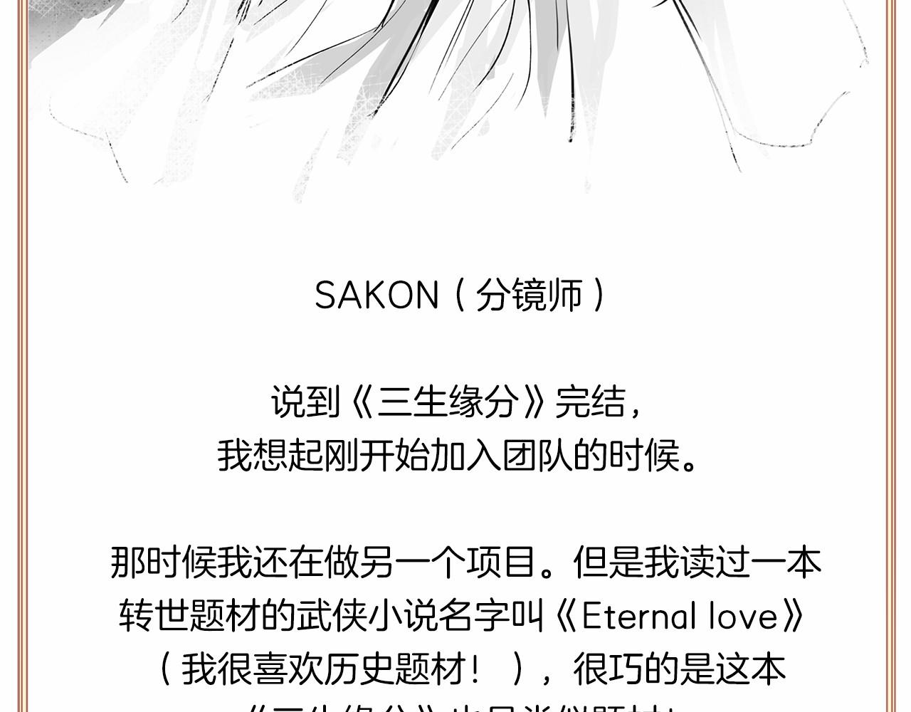 第80话 缘满313