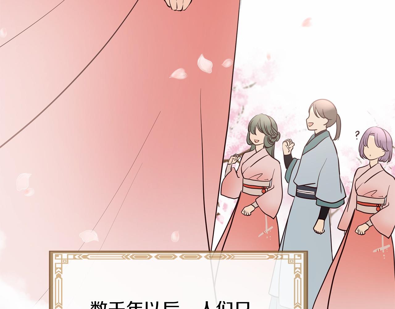 番外 特别篇2110
