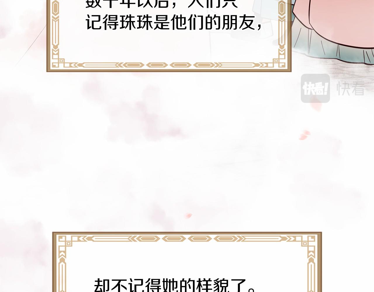 番外 特别篇2111