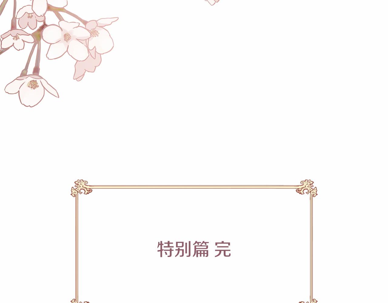 番外 特别篇2313