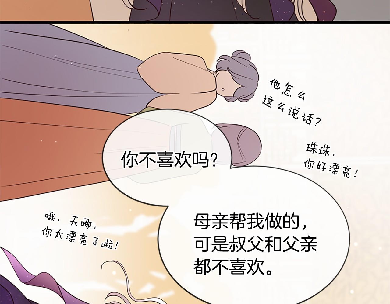 番外 特别篇254