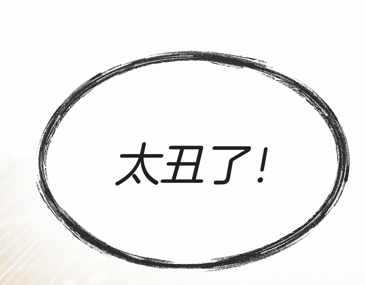 番外 特别篇274