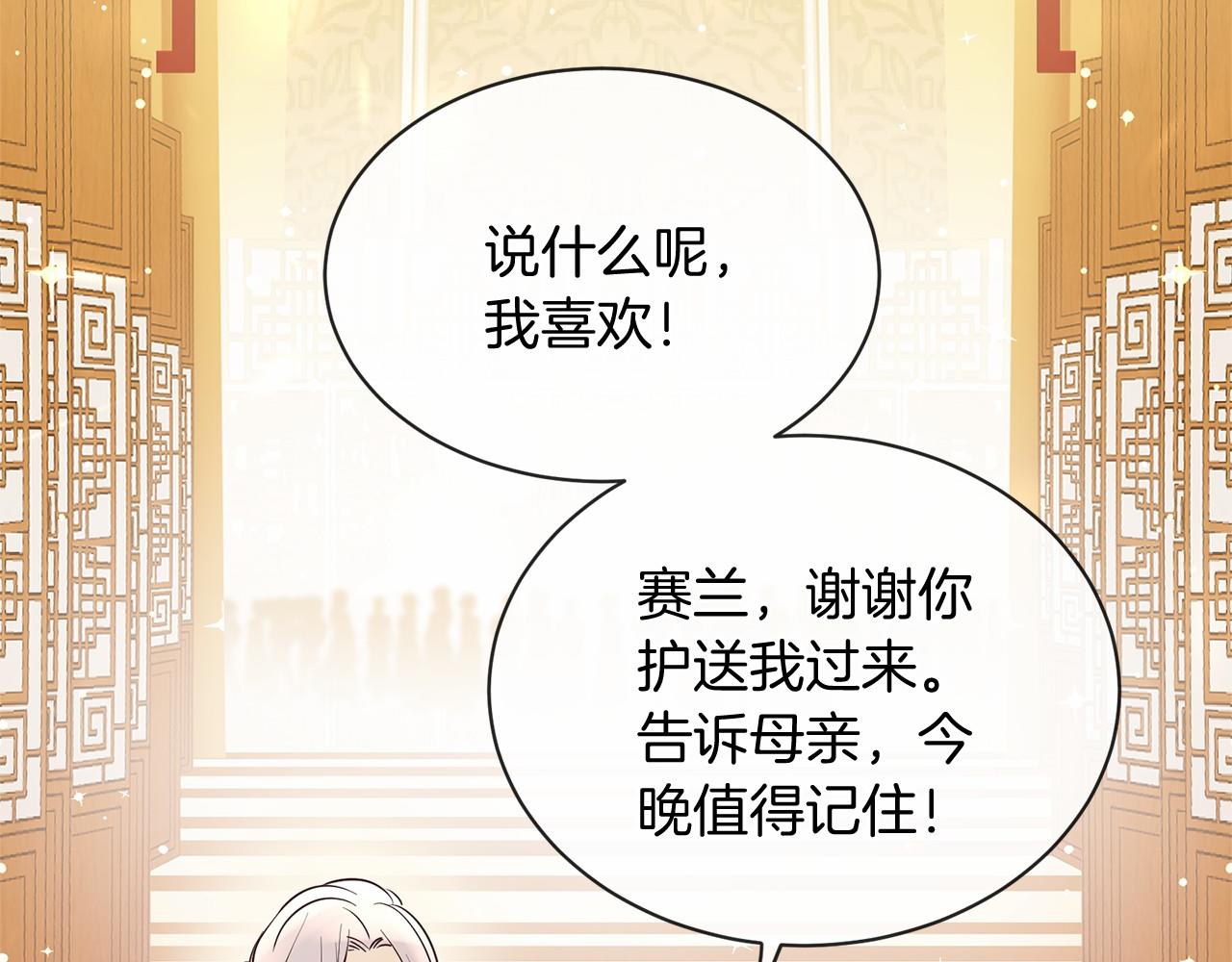 番外 特别篇29