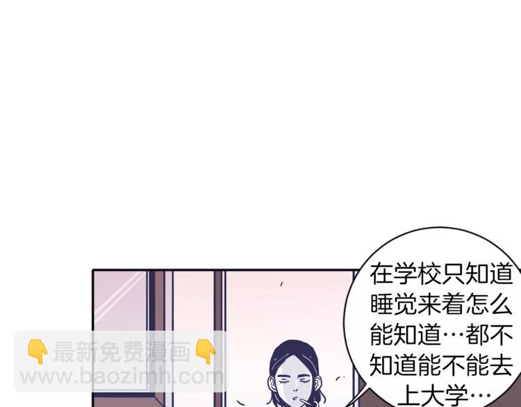 第5话 我该怎么告诉她10