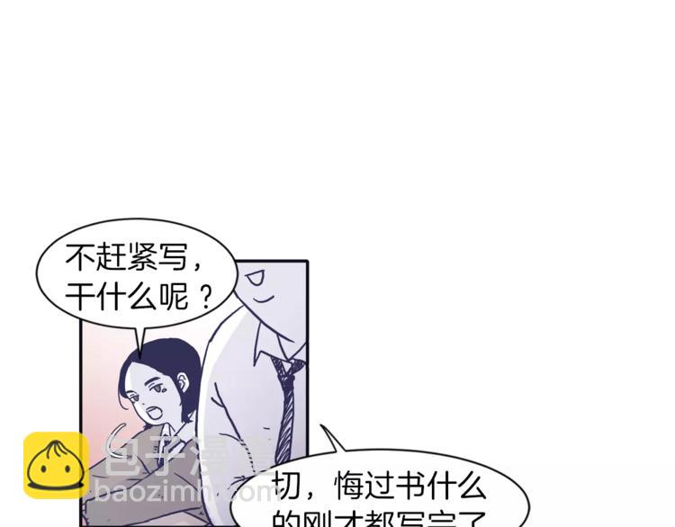 第5话 我该怎么告诉她3