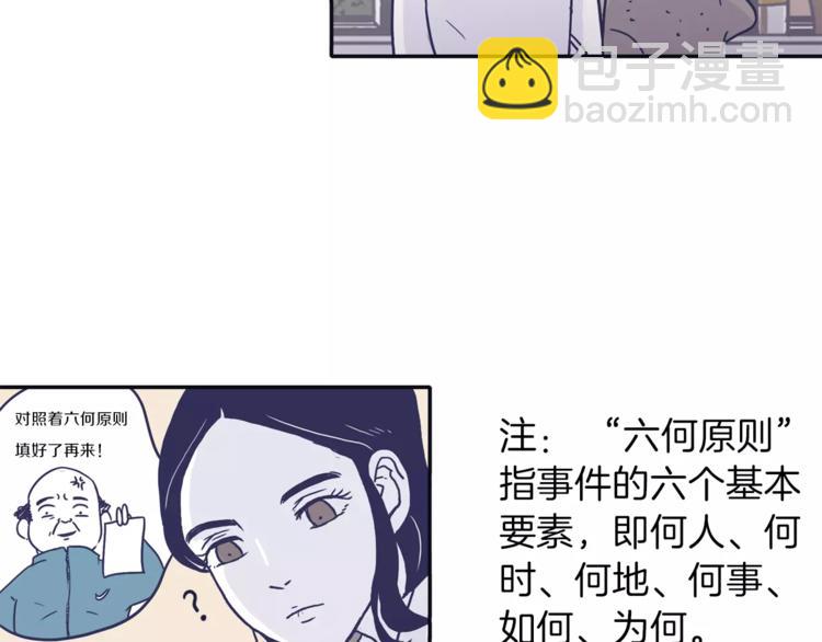 第5话 我该怎么告诉她5