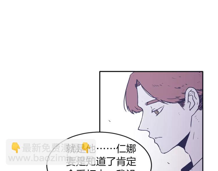 第5话 我该怎么告诉她72
