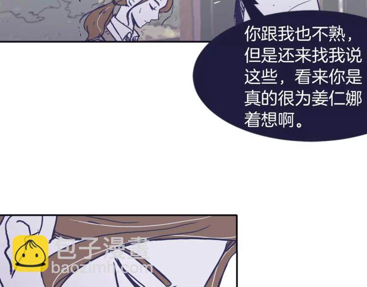 第5话 我该怎么告诉她75