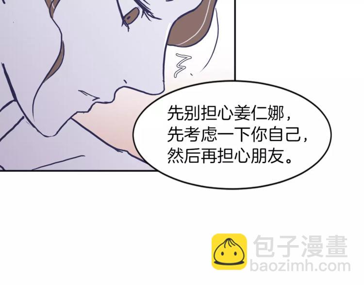 第5话 我该怎么告诉她76