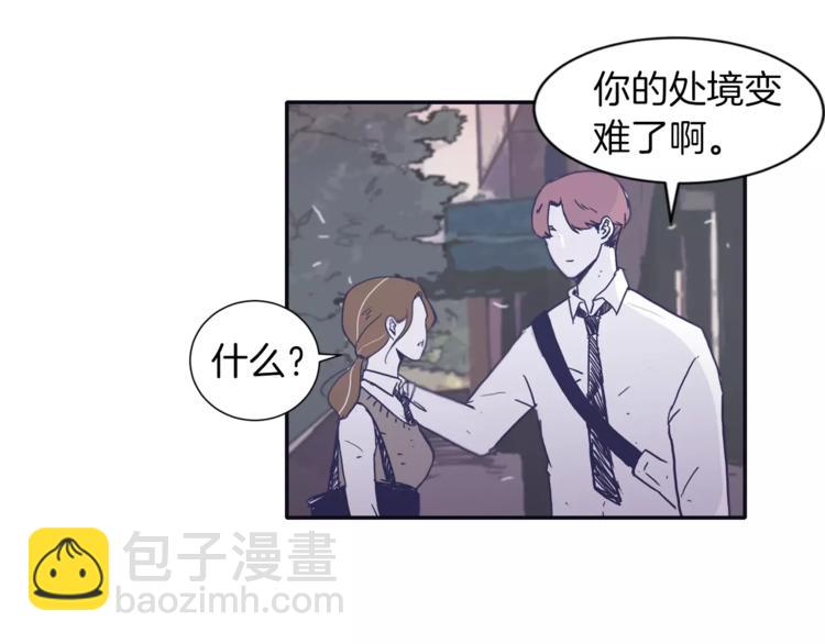 第5话 我该怎么告诉她77