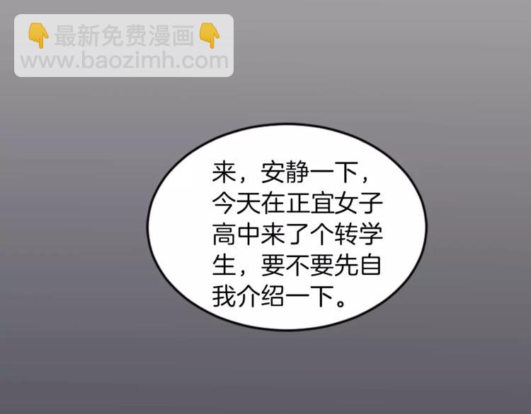 第5话 我该怎么告诉她81