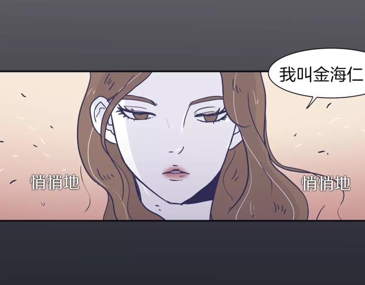 第5话 我该怎么告诉她82