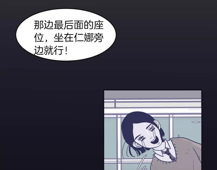 第5话 我该怎么告诉她83