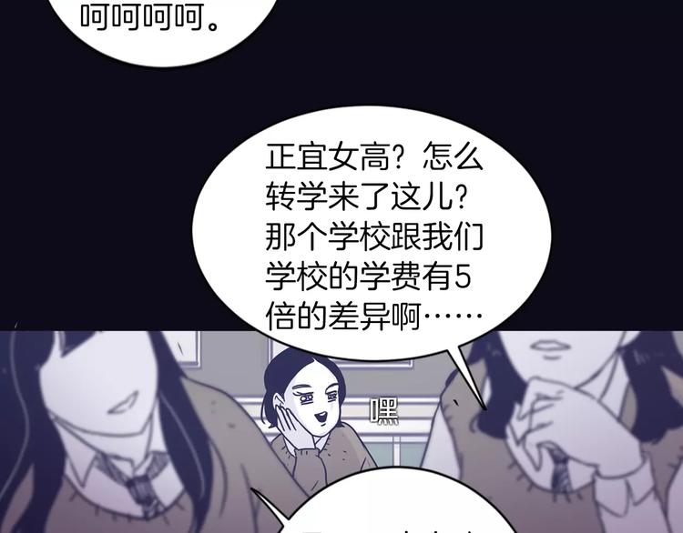 第5话 我该怎么告诉她86