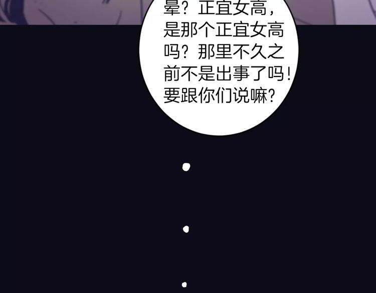 第5话 我该怎么告诉她87