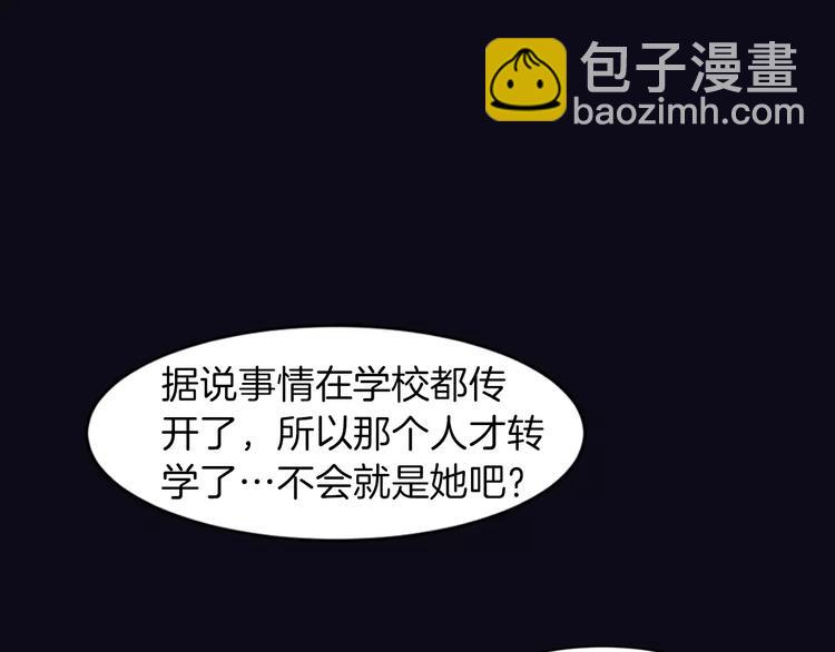 第5话 我该怎么告诉她88