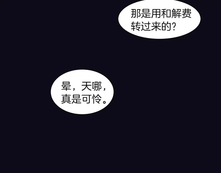 第5话 我该怎么告诉她89