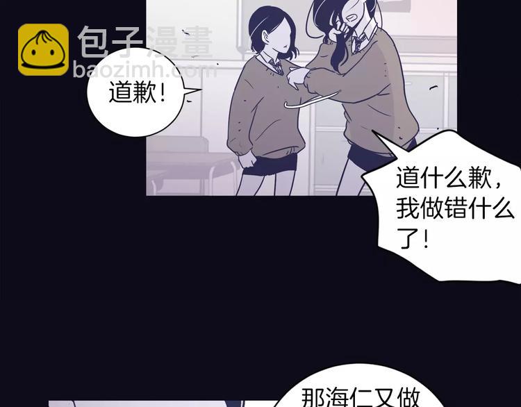 第5话 我该怎么告诉她96