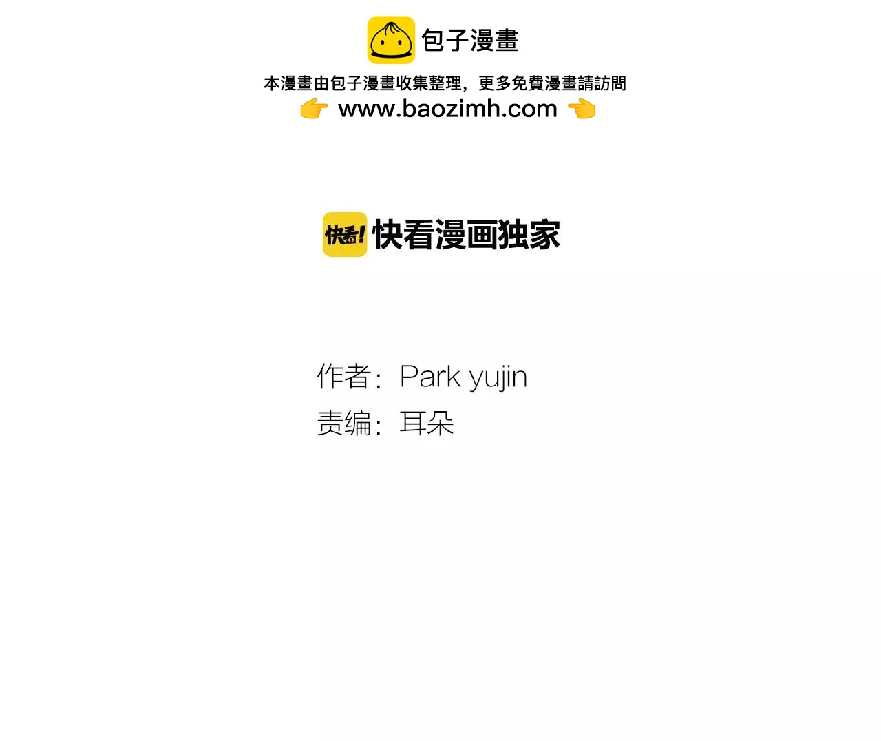 第13话 偷拍狂1