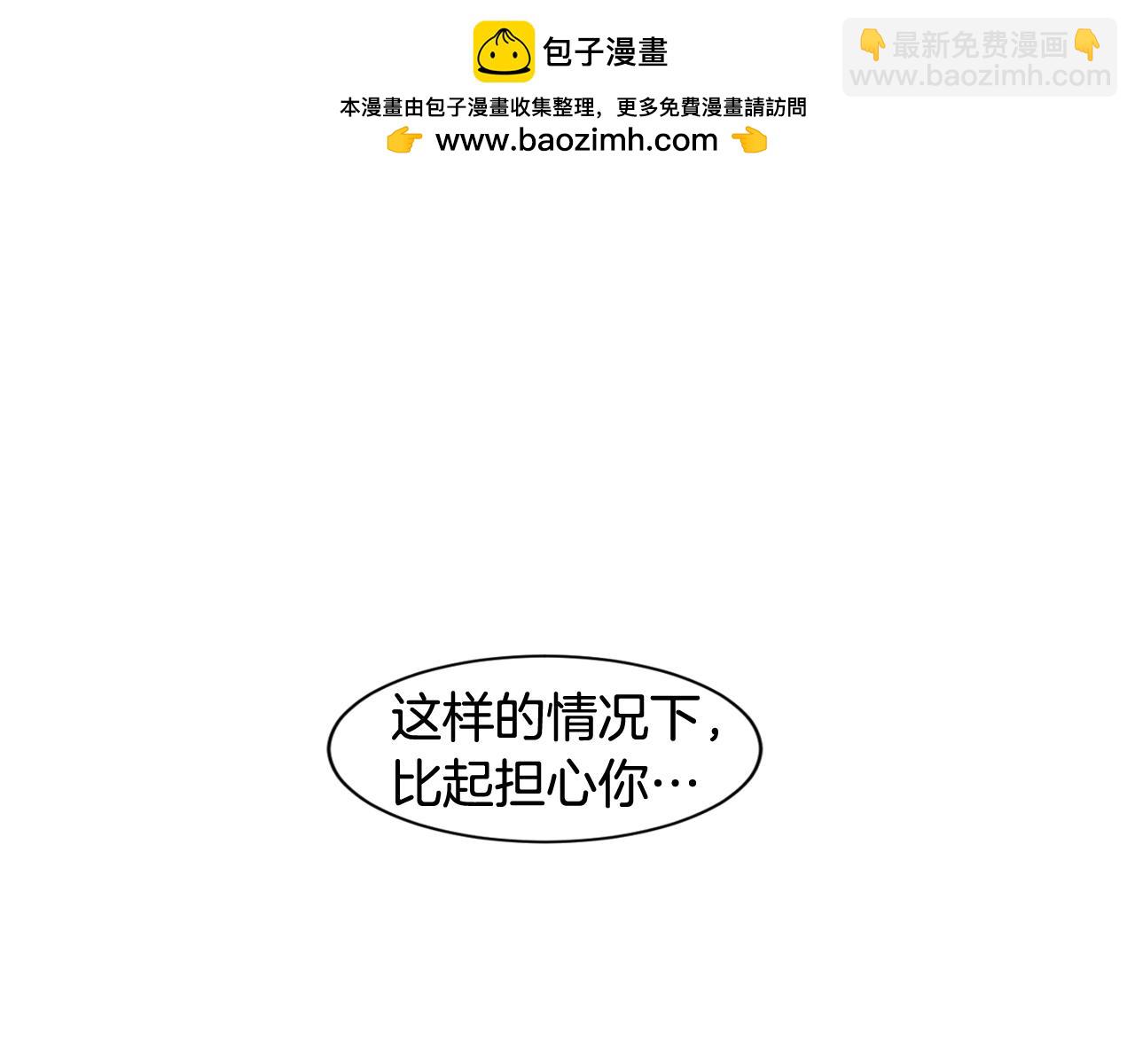 第36话 那你就别喜欢她了2