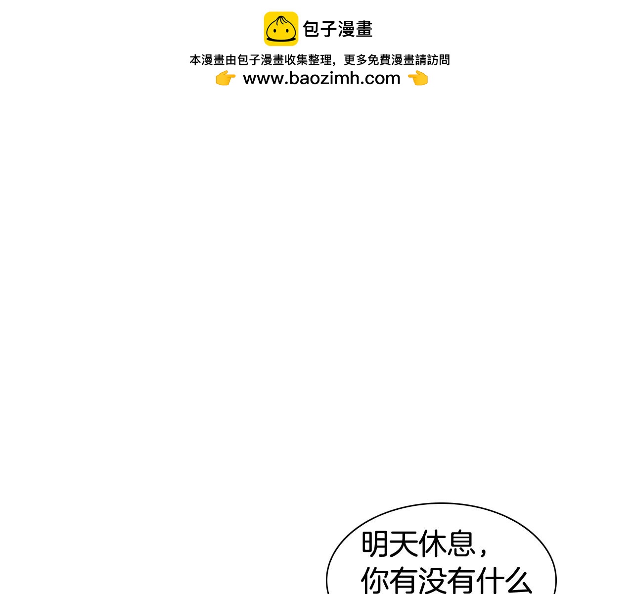 第45话 我怕你讨厌我1