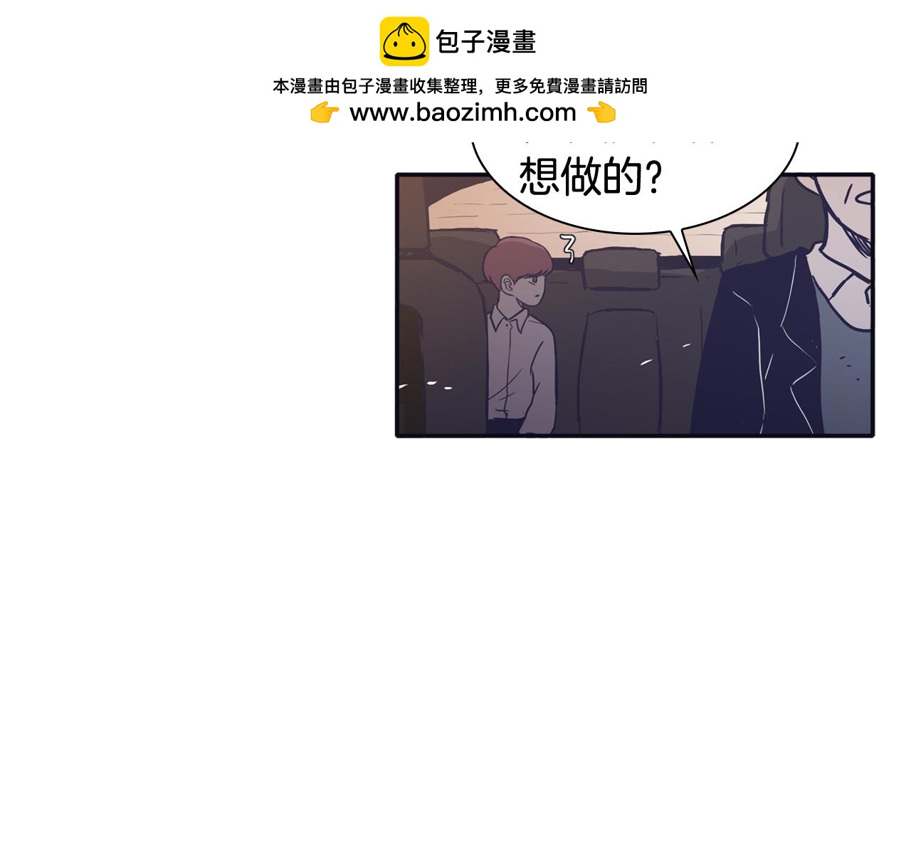 第45话 我怕你讨厌我2