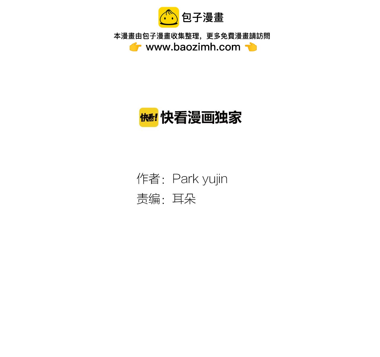 第46话 没教养的人1