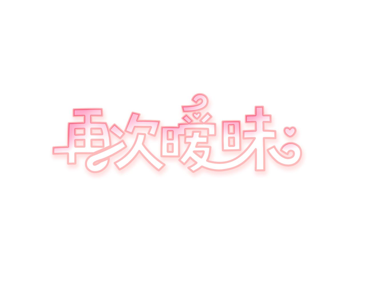 第48话 是在忍耐0
