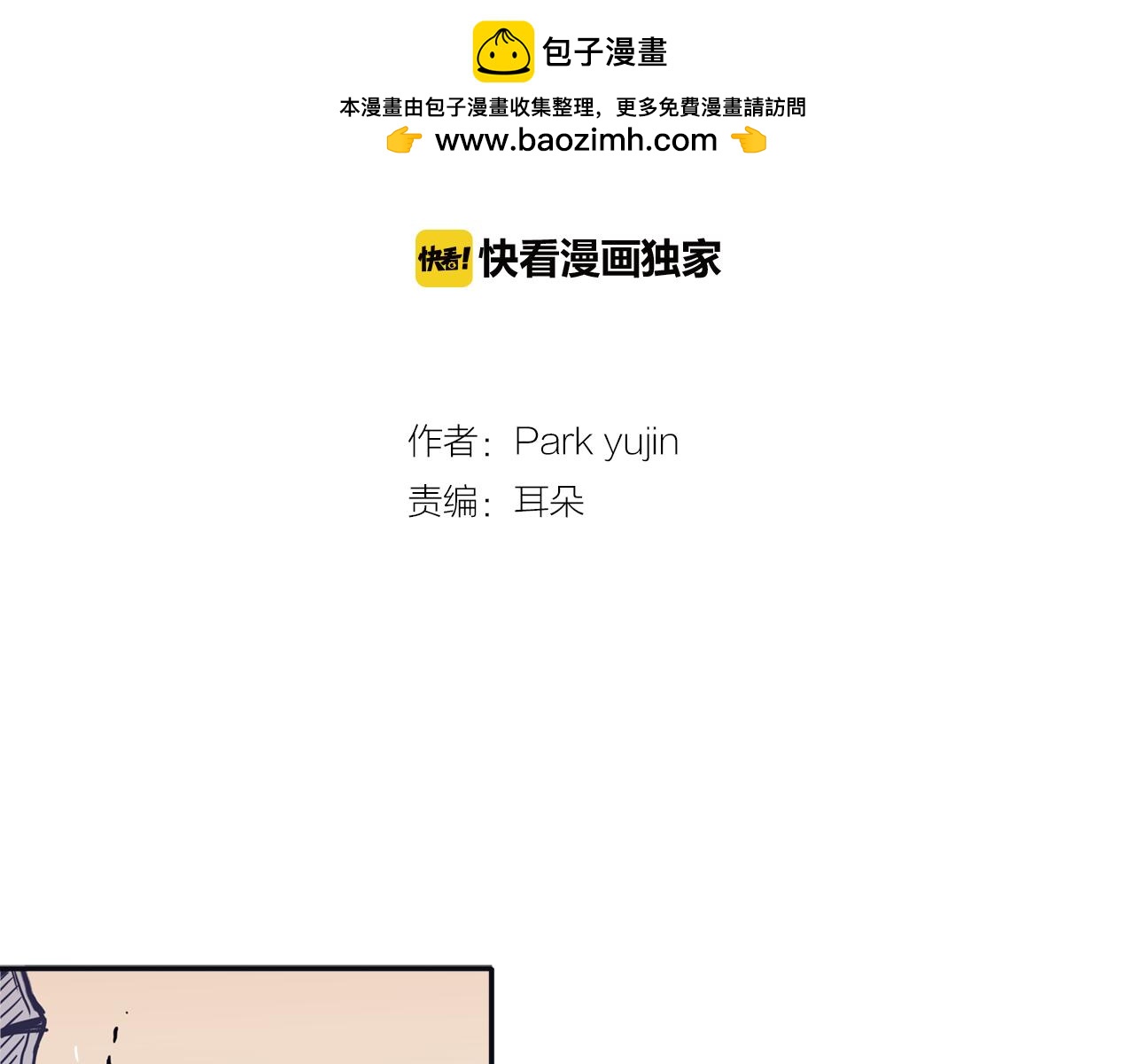 第48话 是在忍耐1