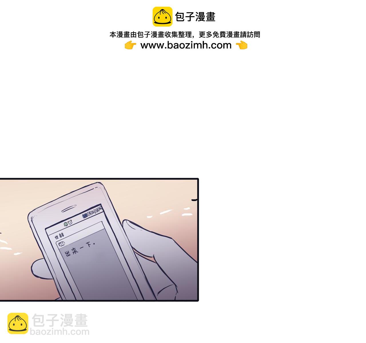第50话 不可能讨厌你2