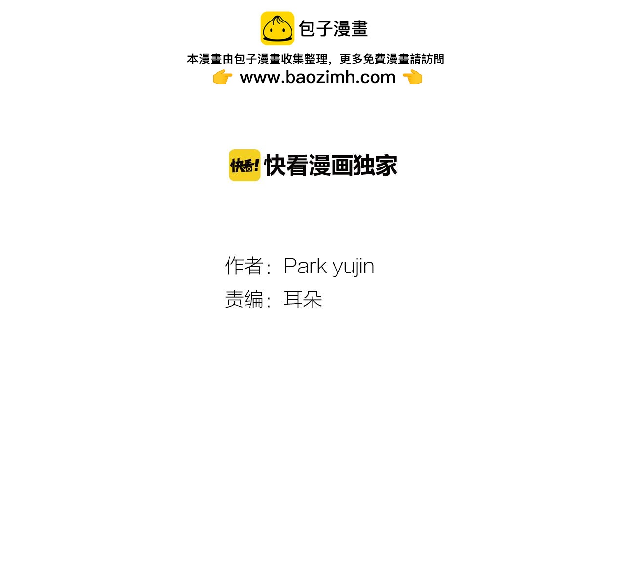 第56话 给了我全部1