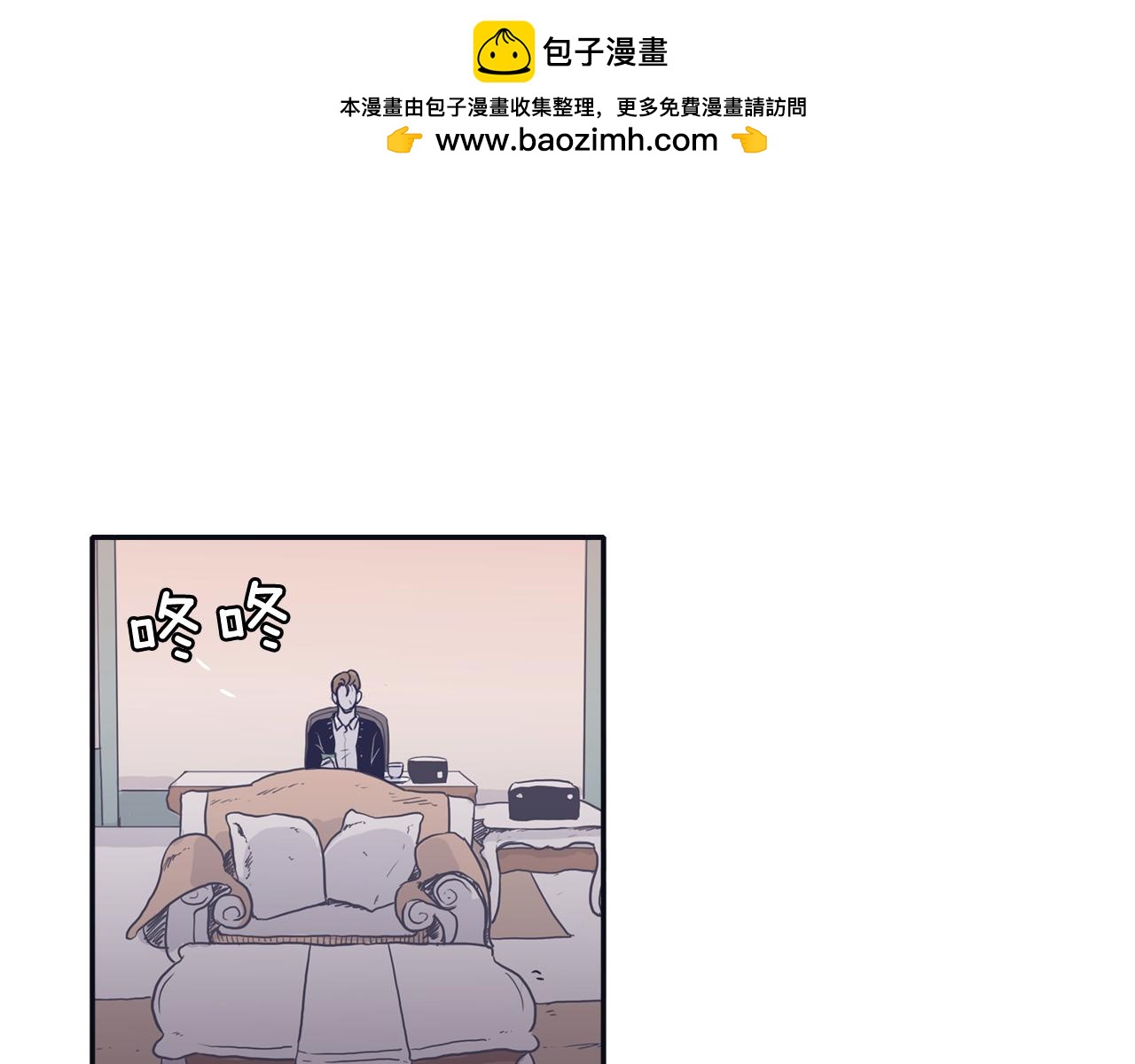 第56话 给了我全部2
