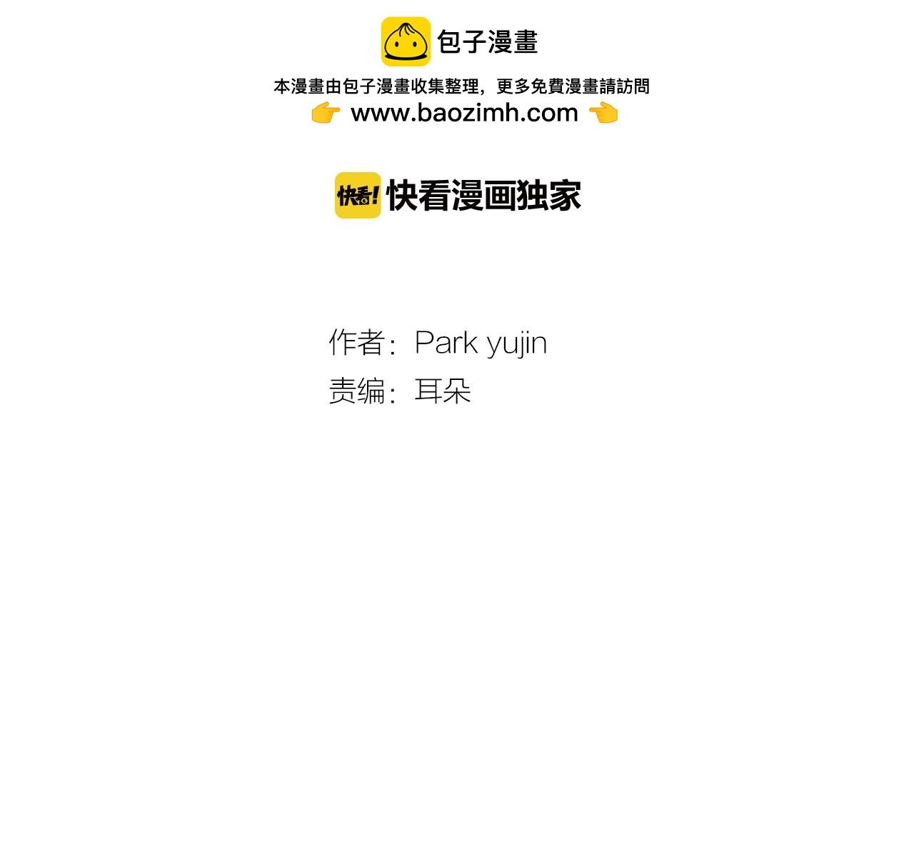 第76话 你是我的最后的依靠1