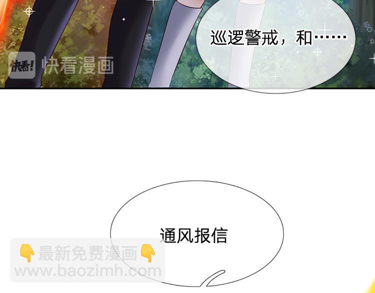 第18话 鼠鼠危机12