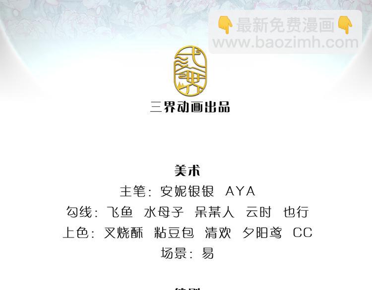 第18话 鼠鼠危机2