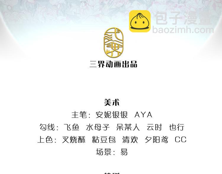 第19话 消失的杀意2