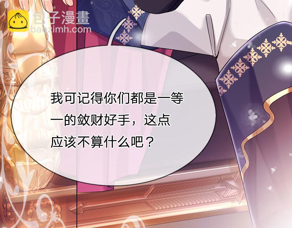 第49话 退位吧，陛下42