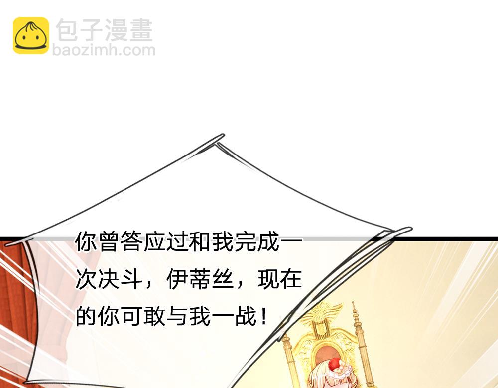 第69话 来决斗吧46